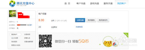 q币怎么转账送人