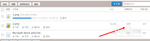 qq中转站怎么用