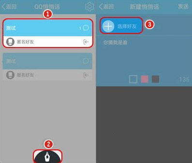 电脑qq悄悄话在哪? 三联