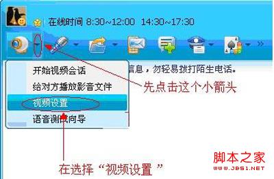 QQ语音聊天巧设置,让听不到声音情况不再