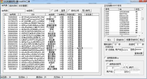 qq添加好友防锁定技巧-QQ自动批量无限制加好友