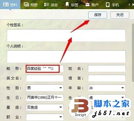 qq网名绿勾勾符号怎么打