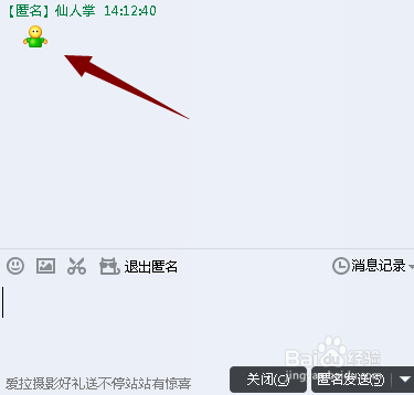 qq群匿名聊天怎么改昵称,名字在哪改?