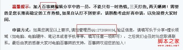 腾讯微博怎么看QQ号 通过腾讯微博查QQ号教程