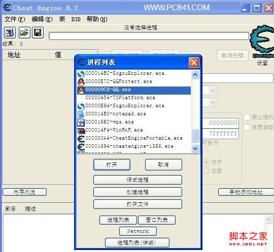 腾讯微博怎么看QQ号 通过腾讯微博查QQ号教程