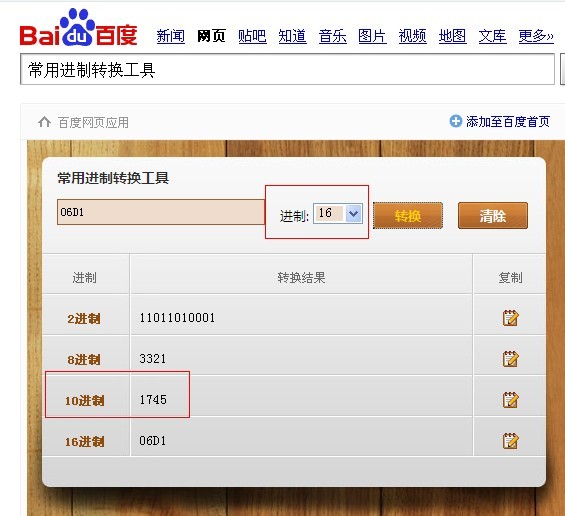 通过腾讯微博查QQ号教程