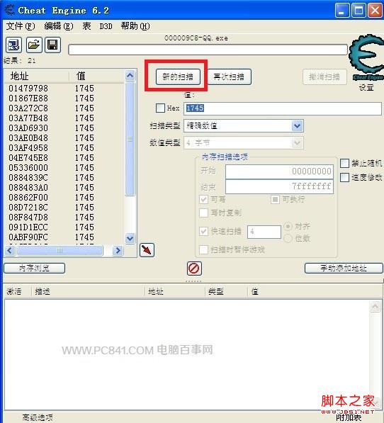 腾讯微博怎么看QQ号 通过腾讯微博查QQ号教程
