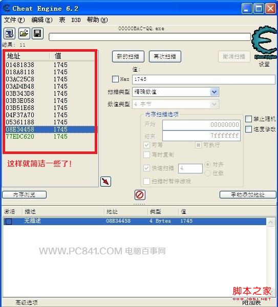 腾讯微博怎么看QQ号 通过腾讯微博查QQ号教程