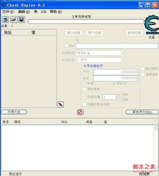 打开Cheat Engine 6.2汉化版软件