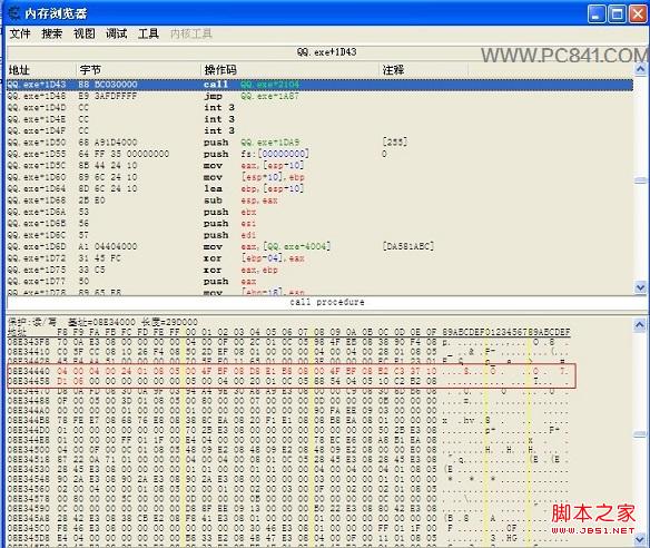 通过腾讯微博查QQ号教程