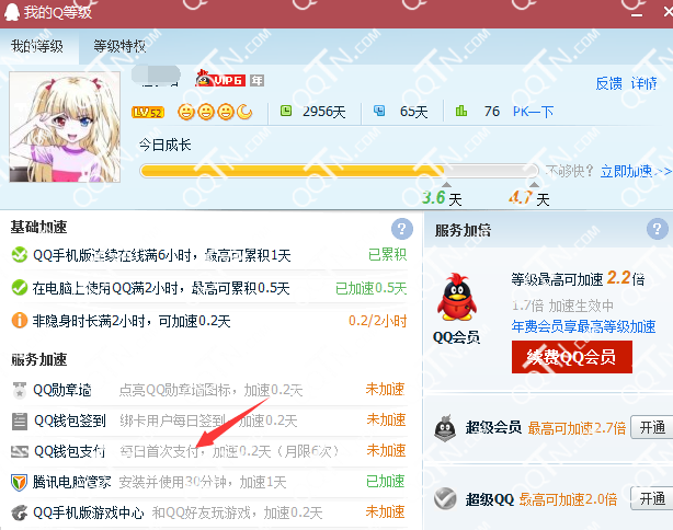 QQǮǩʲô QQǮǩqqȼ0.2