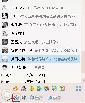 QQ设置图标入口