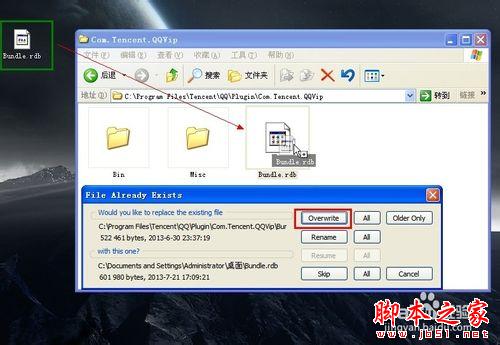 veryhuo.com QQ个人资料卡背景怎么自定义