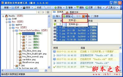 veryhuo.com QQ个人资料卡背景怎么自定义