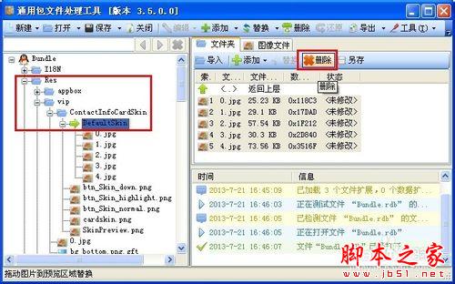 veryhuo.com QQ个人资料卡背景怎么自定义