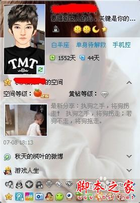 veryhuo.com QQ个人资料卡背景怎么自定义