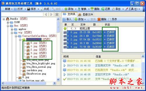 veryhuo.com QQ个人资料卡背景怎么自定义