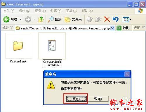 veryhuo.com QQ个人资料卡背景怎么自定义