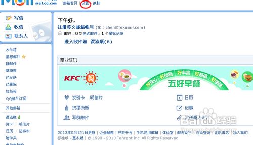 qq邮箱自动回复如何设置