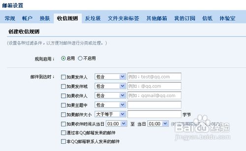 qq邮箱自动回复如何设置