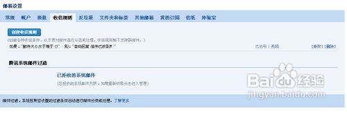qq邮箱自动回复如何设置