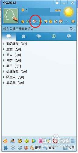 qq邮箱自动回复如何设置