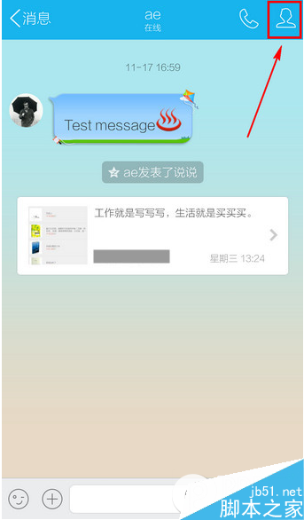 怎么设置手机qq聊天背景?手机qq聊天背景设置步骤