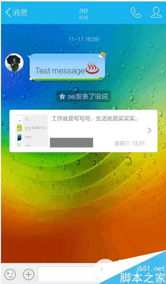 怎么设置手机qq聊天背景?手机qq聊天背景设置步骤