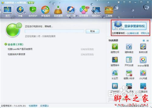 如何挂QQ才能快速提升QQ等级?