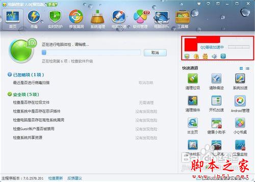 如何挂QQ才能快速提升QQ等级?