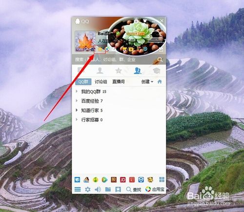 qq空间如何关闭