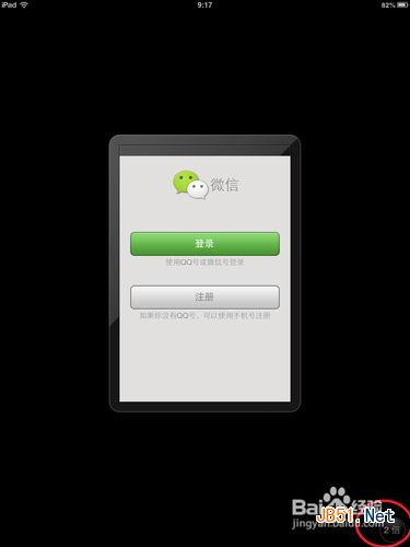 ipad怎么下载微信
