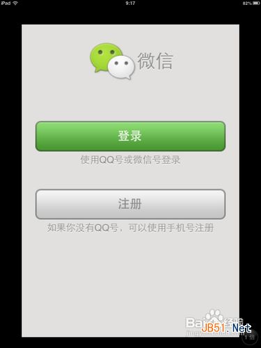 ipad怎么下载微信