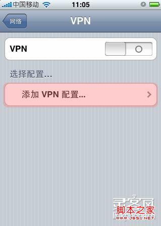 iPad VPN-
