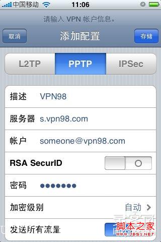 iPad VPN -