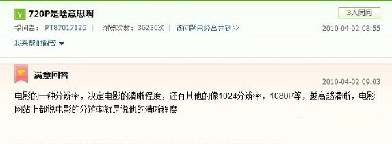 720P什么意思(来自百度知道热心网友专业解答)