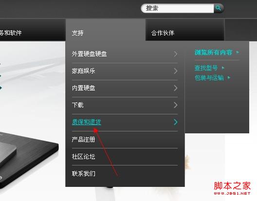 如何查询希捷硬盘是否在质保期内?