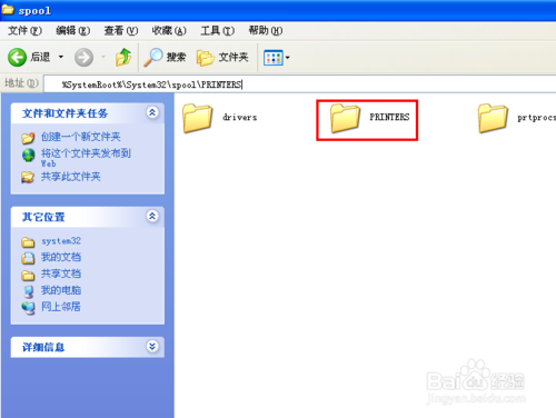 打印机显示spoolsv.exe-应用程序错误