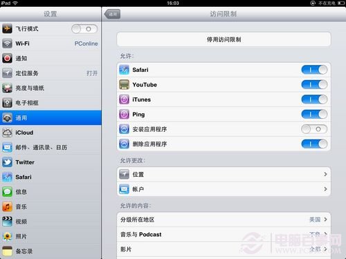 iPad使用小技巧 iPad使用小技巧
