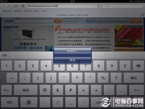 iPad使用小技巧 iPad使用小技巧
