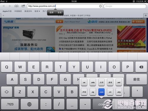 iPad使用小技巧 iPad使用小技巧