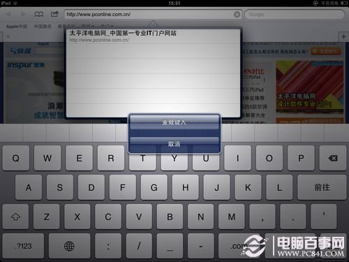 iPad使用小技巧 iPad使用小技巧