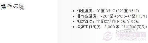 iPad使用环境 iPad使用环境