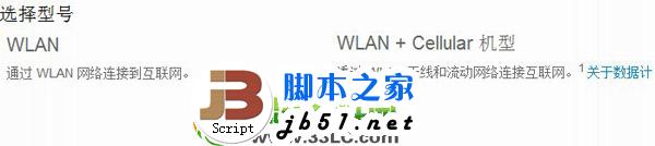 ipad air cellular版是什么意思?ipad air cellular和wlan版区别1