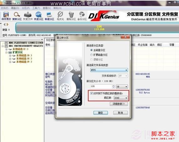ʹDiskgenӲ̷߶Թ̬Ӳ̷4K뷽
