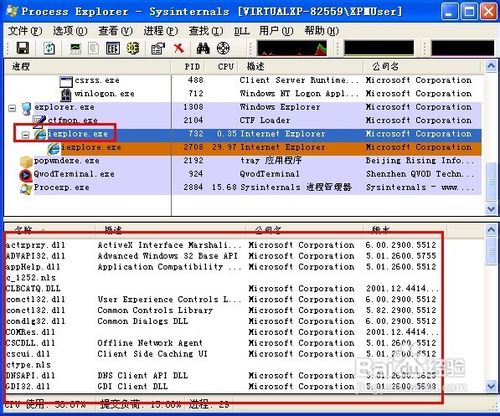 cpu使用率100%怎么办