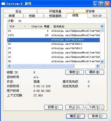 cpu使用率100%怎么办