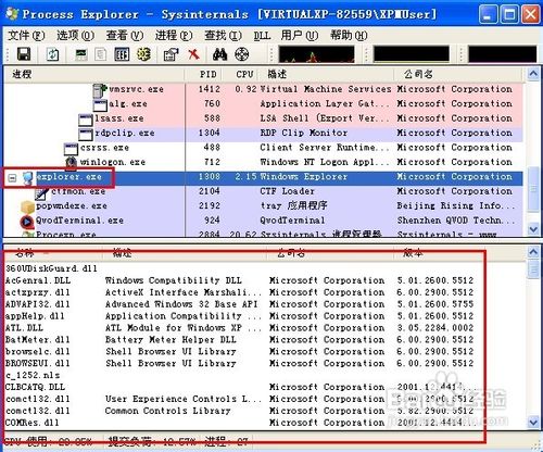 cpu使用率100%怎么办