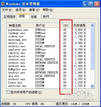 cpu使用率100%怎么办