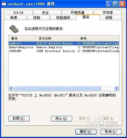 cpu使用率100%怎么办